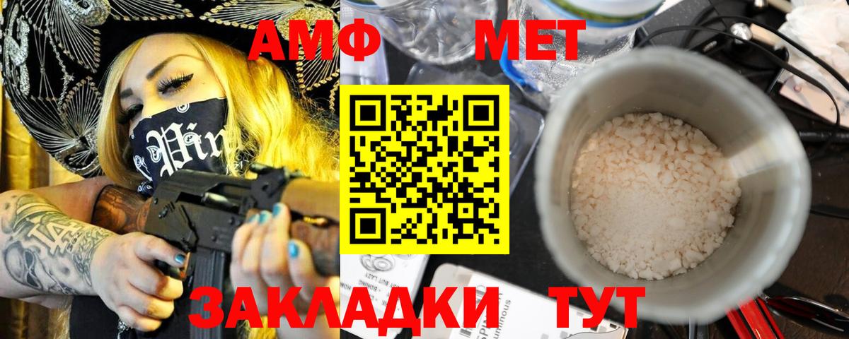 АМФЕТАМИН Premium Кореновск