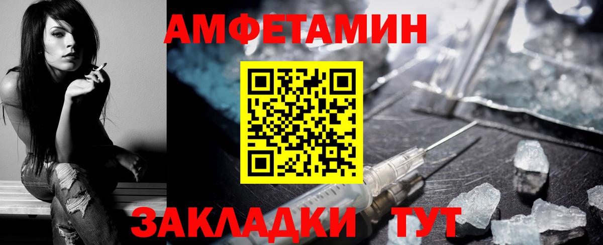 АМФЕТАМИН  АМФЕТАМИН VHQ  Вход с VPN  МЕГА сайт  Амфетамин  Кореновск 