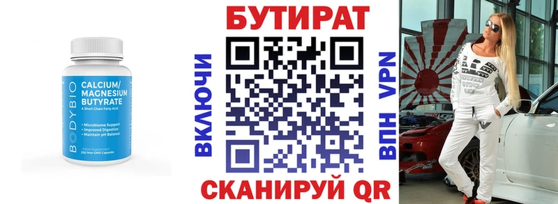 как найти   Кореновск  БУТИРАТ оксана 