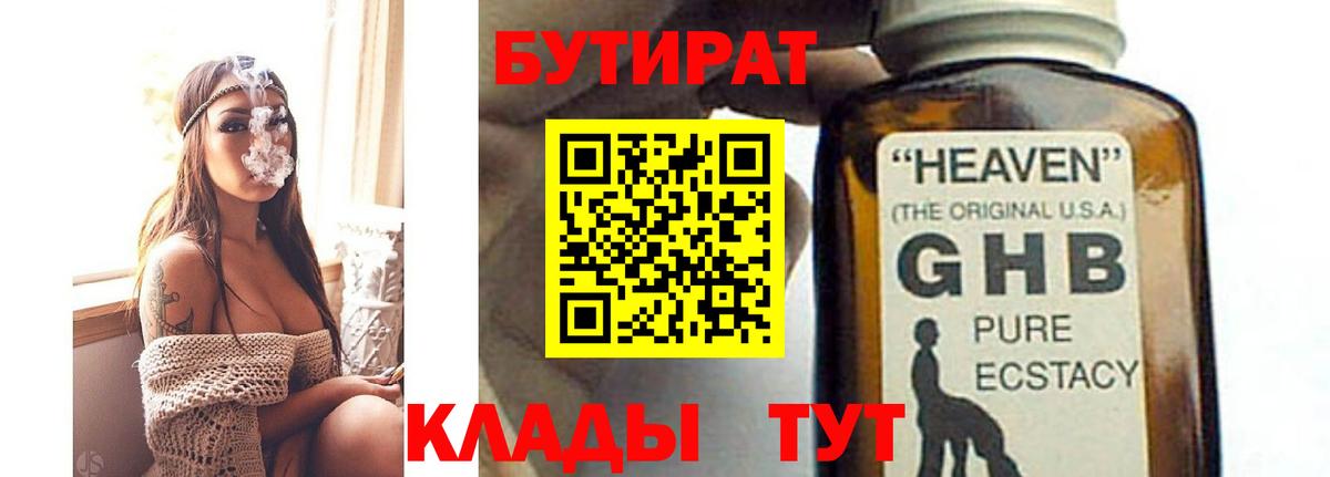Бутират оксана Кореновск