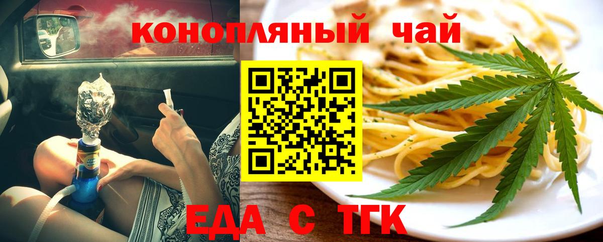 Cannafood марихуана  Вход с VPN  Кореновск 