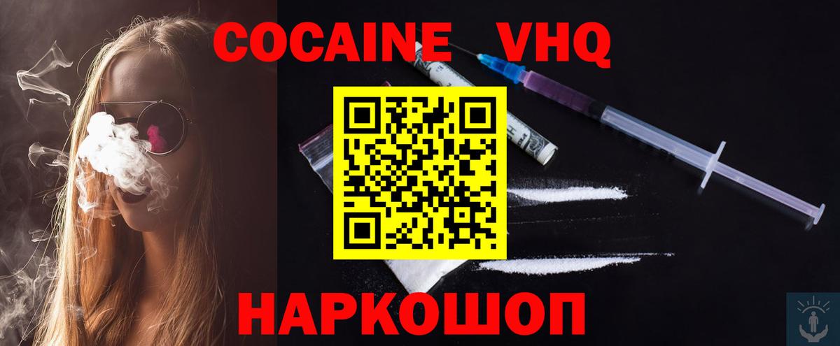 Кореновск  Героин  КОКАИН  Метамфетамин  ЭКСТАЗИ  Каннабис  ГАШ  COCAIN  МЕФ кристаллы  Вход с VPN  Мефедрон  NBOMe 