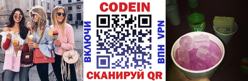 Codein Purple Drank  магазин продажи наркотиков  Кореновск 