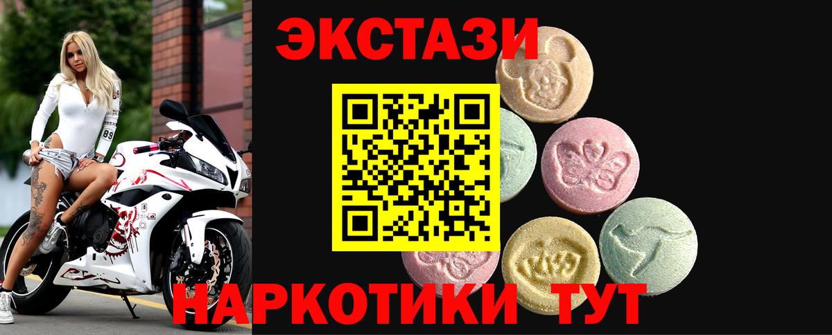 Ecstasy Philipp Plein  Вход с VPN  OMG ONION  Кореновск  Экстази 99% 