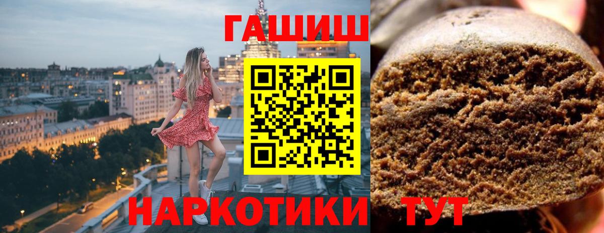 ГАШИШ Ice-O-Lator  Вход с VPN  Кореновск 