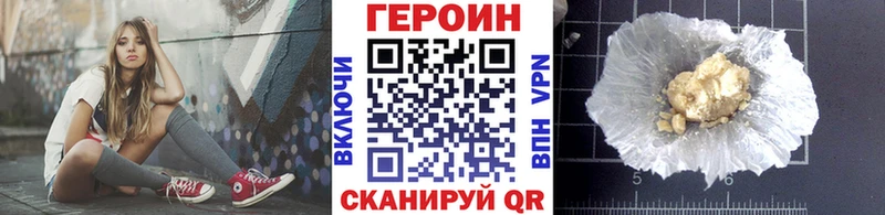 ГЕРОИН белый  Кореновск 