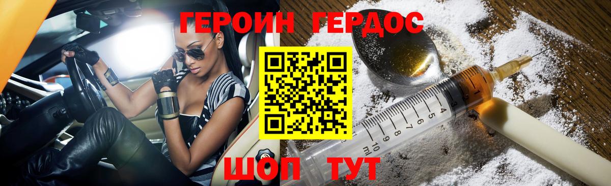 Героин Афган Кореновск