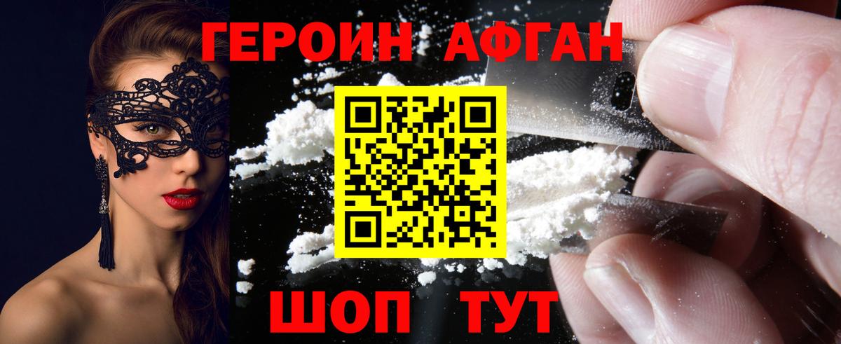 Героин герыч  Вход с VPN  Кореновск 