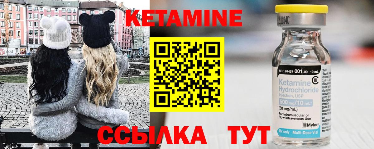 Кетамин ketamine  Вход с VPN  КЕТАМИН ketamine  Кореновск 