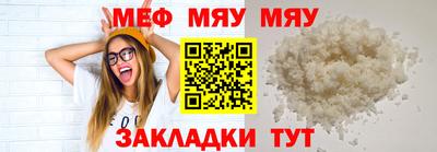 меф Гуково