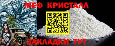 меф Гуково