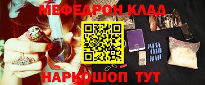 меф Гуково
