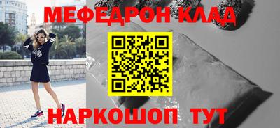 меф Гуково