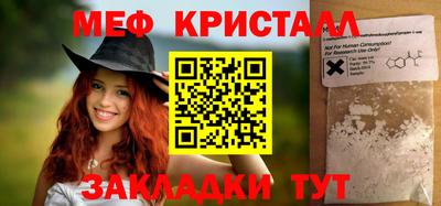 меф Гуково