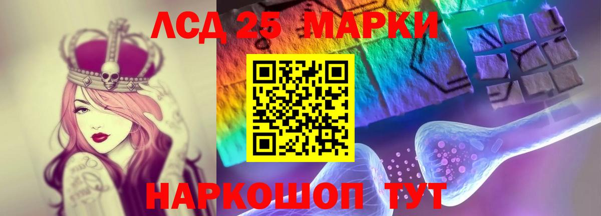 ЛСД экстази кислота Кореновск