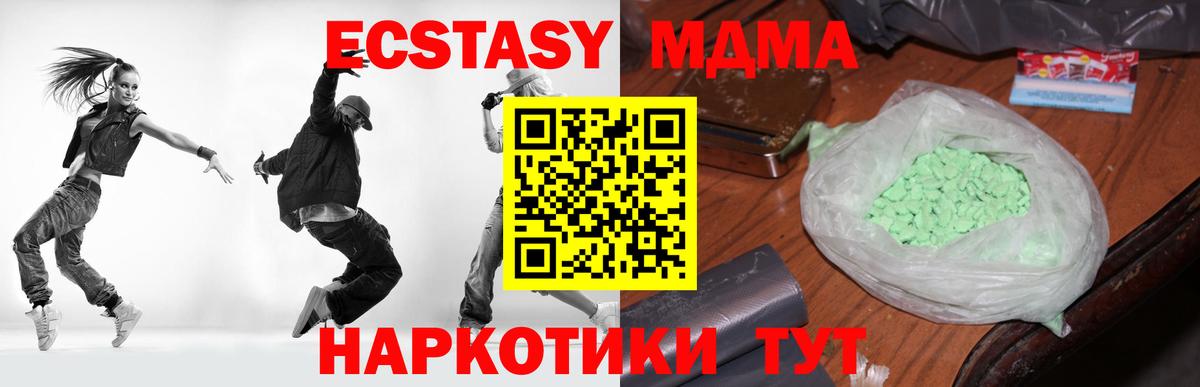 Кореновск  МДМА  Вход с VPN  МДМА crystal  МДМА Molly 