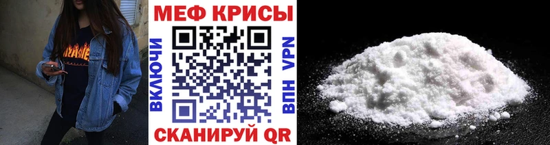 Мефедрон кристаллы  Кореновск 