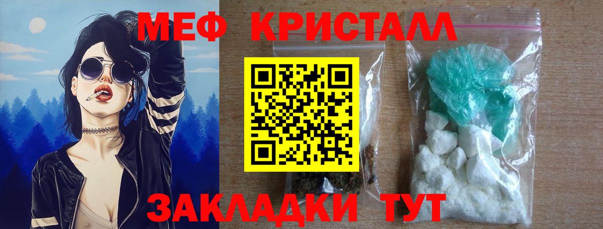 Кореновск  МЕФ VHQ  МЯУ-МЯУ  MEGA как войти  Вход с VPN 