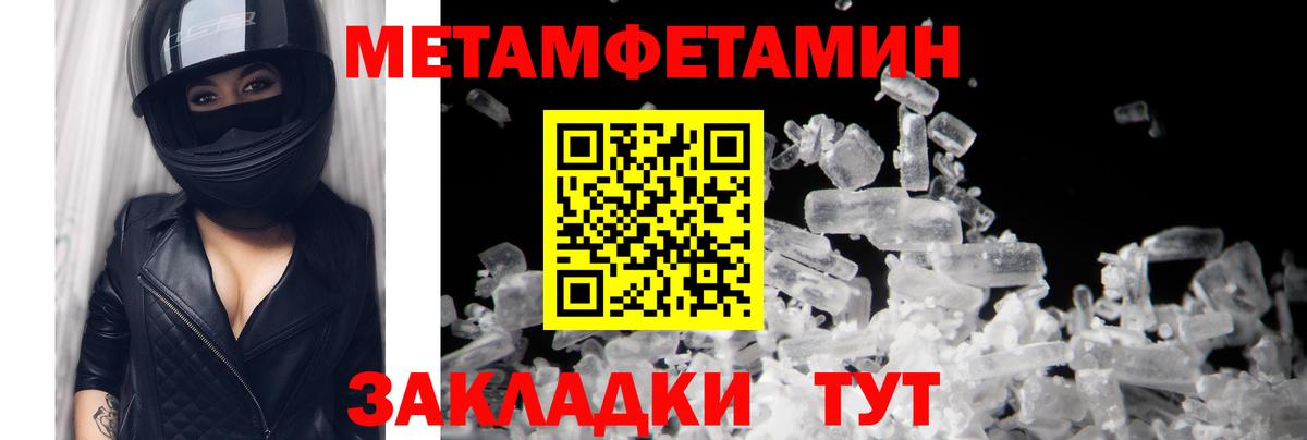 МЕТАМФЕТАМИН  Вход с VPN  Кореновск  Первитин кристалл 