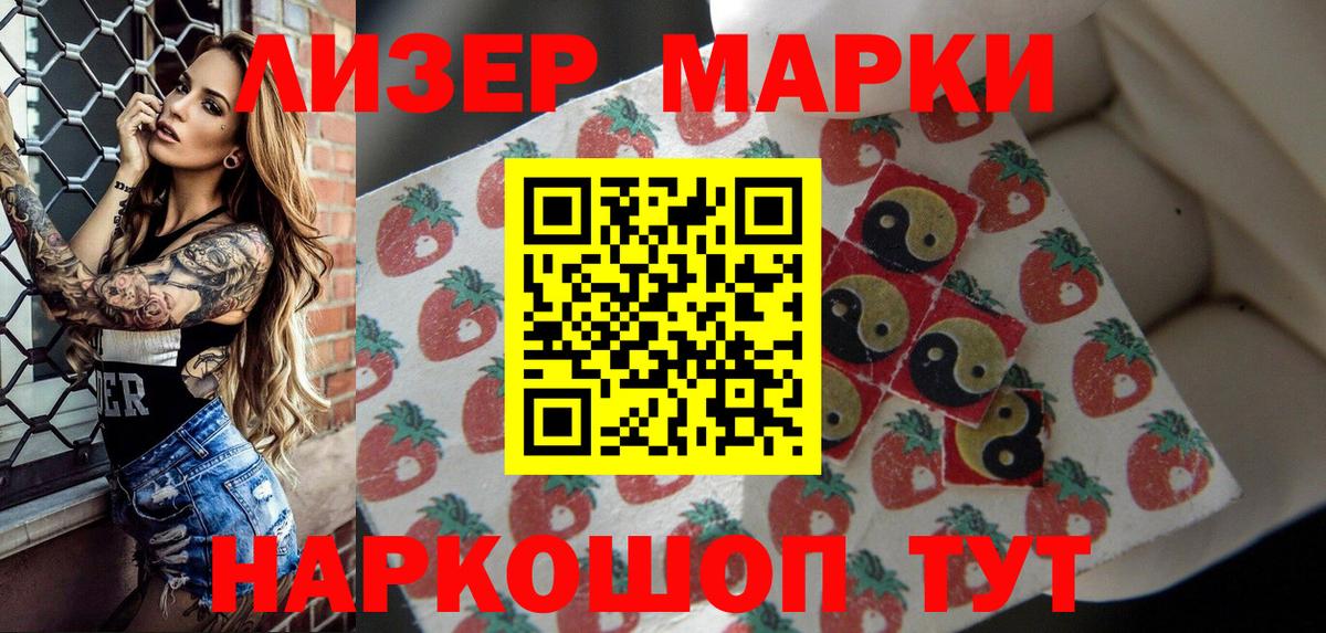 Марки NBOMe 1500мкг Кореновск