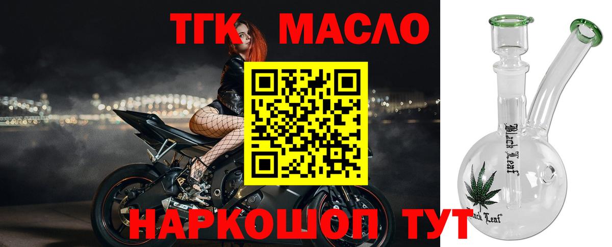 ТГК Wax Кореновск